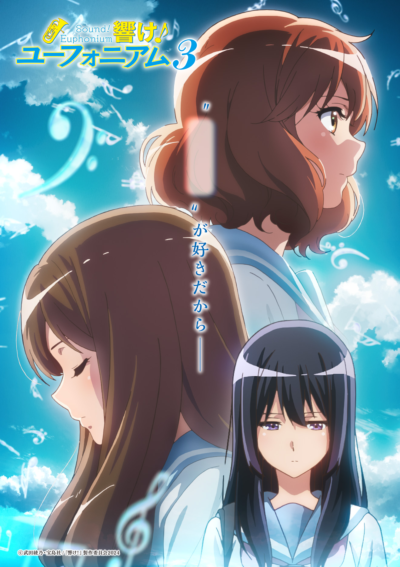 Kousaka Reina Kuroe Mayu Oumae Kumiko Hibike Euphonium Fluffy Hair